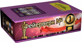 Супер фейерверк «Фейерверк №1»